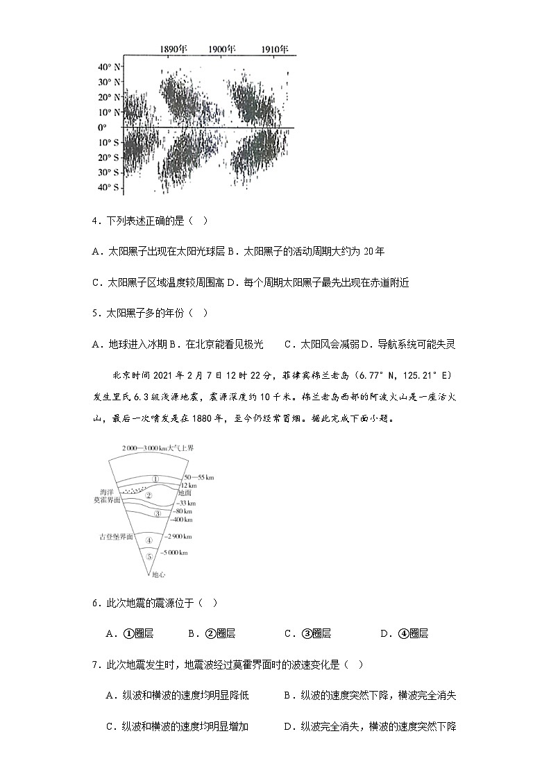广西钦州市第六中学2023-2024学年高一上学期期中考试地理试卷（含答案）02