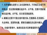 高中地理人教版（2019）必修第二册2.1 乡村和城镇空间结构课件