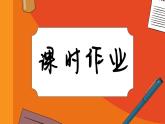 高中地理人教版（2019）必修第一册第一章 课时作业1课件