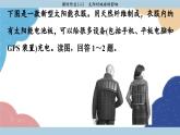 高中地理人教版（2019）必修第一册第一章 课时作业2课件