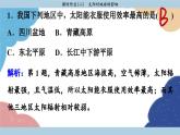 高中地理人教版（2019）必修第一册第一章 课时作业2课件