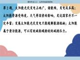 高中地理人教版（2019）必修第一册第一章 课时作业2课件