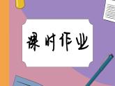 高中地理人教版（2019）必修第一册第一章 课时作业3课件