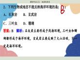 高中地理人教版（2019）必修第一册第一章 课时作业3课件