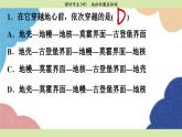 高中地理人教版（2019）必修第一册第一章 课时作业4课件