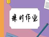 高中地理人教版（2019）必修第一冊第二章 課時作業(yè)5課件