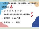 高中地理人教版（2019）必修第一冊第二章 課時作業(yè)5課件