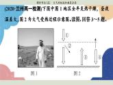 高中地理人教版（2019）必修第一冊第二章 課時作業(yè)5課件