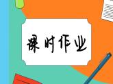 高中地理人教版（2019）必修第一冊第二章 課時作業(yè)6課件