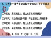 高中地理人教版（2019）必修第一冊第二章 課時作業(yè)6課件