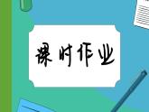 高中地理人教版（2019）必修第一冊第二章 課時作業(yè)7課件