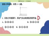 高中地理人教版（2019）必修第一冊第二章 課時作業(yè)7課件