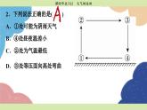 高中地理人教版（2019）必修第一冊第二章 課時作業(yè)7課件