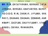 高中地理人教版（2019）必修第一冊第二章 課時作業(yè)7課件
