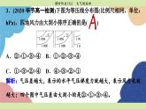 高中地理人教版（2019）必修第一冊第二章 課時作業(yè)7課件