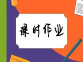 高中地理人教版（2019）必修第一冊第三章 課時作業(yè)10課件