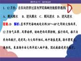 高中地理人教版（2019）必修第一冊第三章 課時作業(yè)10課件