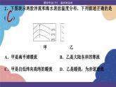 高中地理人教版（2019）必修第一冊第三章 課時作業(yè)10課件