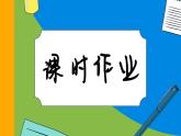 高中地理人教版（2019）必修第一冊第六章 課時(shí)作業(yè)16課件