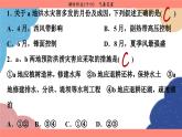 高中地理人教版（2019）必修第一冊第六章 課時(shí)作業(yè)16課件