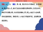 高中地理人教版（2019）必修第一冊第六章 課時(shí)作業(yè)16課件