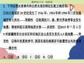 高中地理人教版（2019）必修第一冊第六章 課時(shí)作業(yè)17課件
