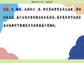 高中地理人教版（2019）必修第一冊第六章 課時(shí)作業(yè)17課件