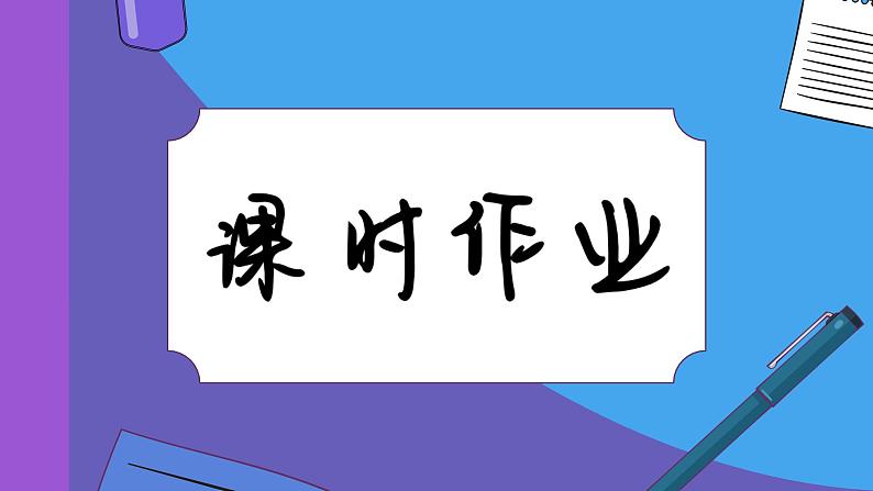 高中地理人教版（2019）必修第一册第六章 课时作业19课件01