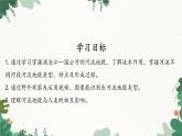 高中地理鲁教版（2019）必修一 3.3探秘澜沧江—湄公河流域的河流地貌 课件