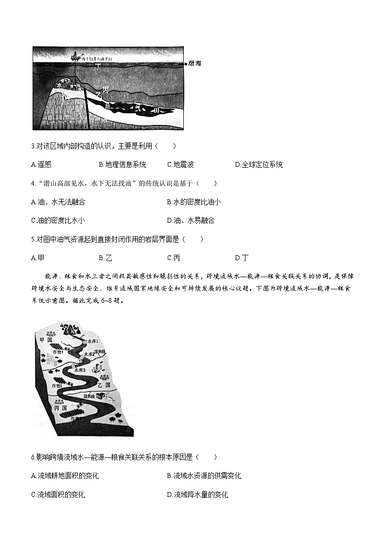 河南省周口市项城市2023-2024学年高三上学期期中考试地理试题（含答案解析）02