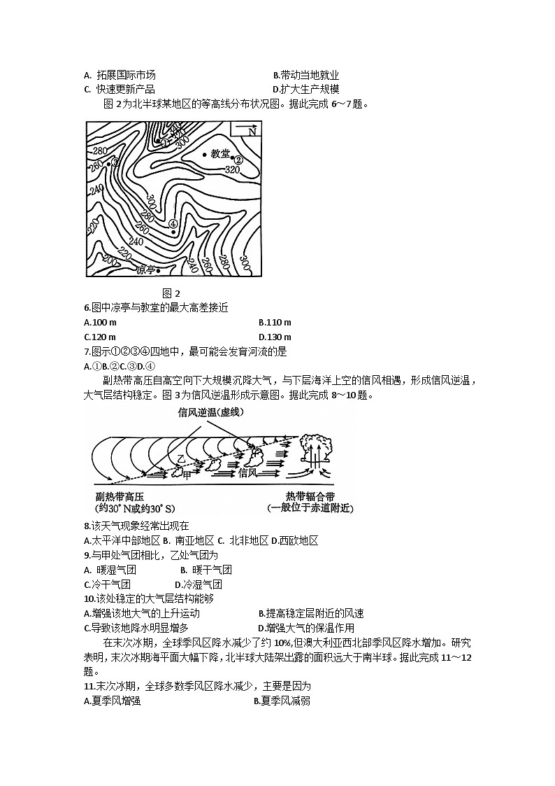 辽宁省朝阳地区2023-2024学年高三上学期期中考试地理试题第2页