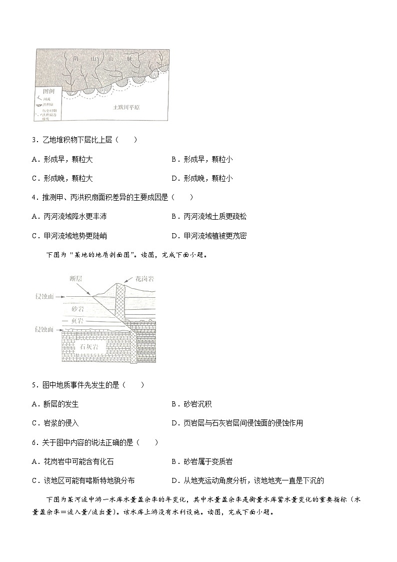 辽宁省县级重点高中协作体2023-2024学年高二上学期期中考试地理试题（含答案解析）02