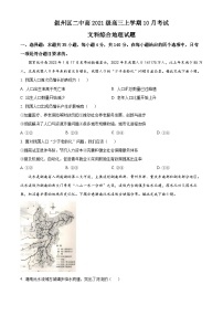 四川省宜宾市叙州区第二名校2023-2024学年高三上学期10月月考地理试题 （含解析）