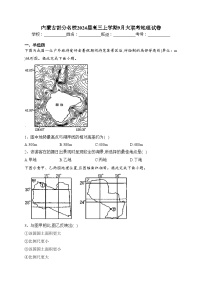 内蒙古部分名校2024届高三上学期9月大联考地理试卷(含答案)