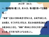 高中地理人教版（2019）必修第二册期末综合检测课件