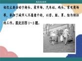 高中地理人教版（2019）必修第二册期末综合检测课件