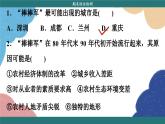 高中地理人教版（2019）必修第二册期末综合检测课件