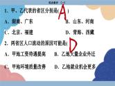 高中地理人教版（2019）必修第二册综合微评(一)课件