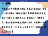 高中地理人教版（2019）必修第二册综合微评(三)课件