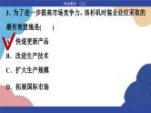高中地理人教版（2019）必修第二册综合微评(三)课件