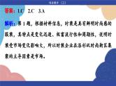 高中地理人教版（2019）必修第二册综合微评(三)课件