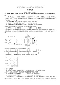 四川省宜宾市翠屏区2023-2024学年高二上学期期中考试地理试题（含答案）