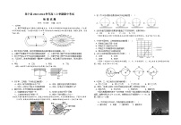 江苏省盐城市阜宁县2023-2024学年高二上学期期中考试地理试卷（含答案）