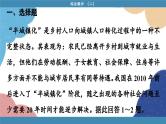 高中地理人教版（2019）必修第二册综合微评(二)课件