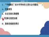 高中地理人教版（2019）必修第二册综合微评(二)课件