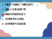 高中地理人教版（2019）必修第二册综合微评(二)课件