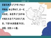 高中地理人教版（2019）必修第二册综合微评(五)课件