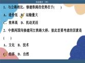 高中地理人教版（2019）必修第二册综合微评（四）课件