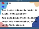 高中地理人教版（2019）必修第二册综合微评（四）课件