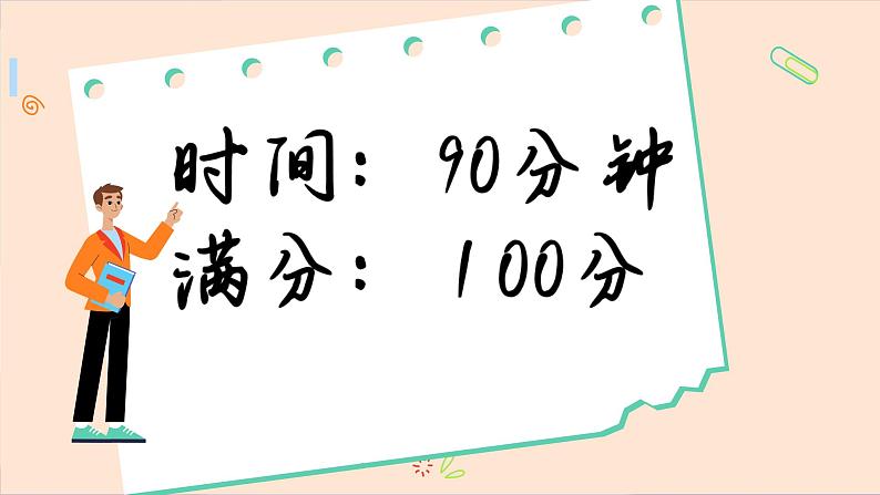 高中地理人教版（2019）必修第一册综合微评(一)课件02